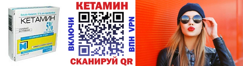 КЕТАМИН ketamine  цена наркотик  KRAKEN ссылки  Ангарск 