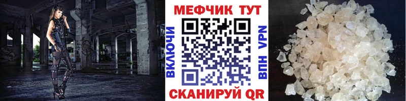 МЯУ-МЯУ mephedrone  мега зеркало  Ангарск 